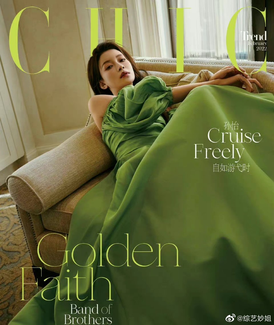 女明星二月刊封面大赏～ 杨幂 angelababy 景甜 傅菁 虞书欣