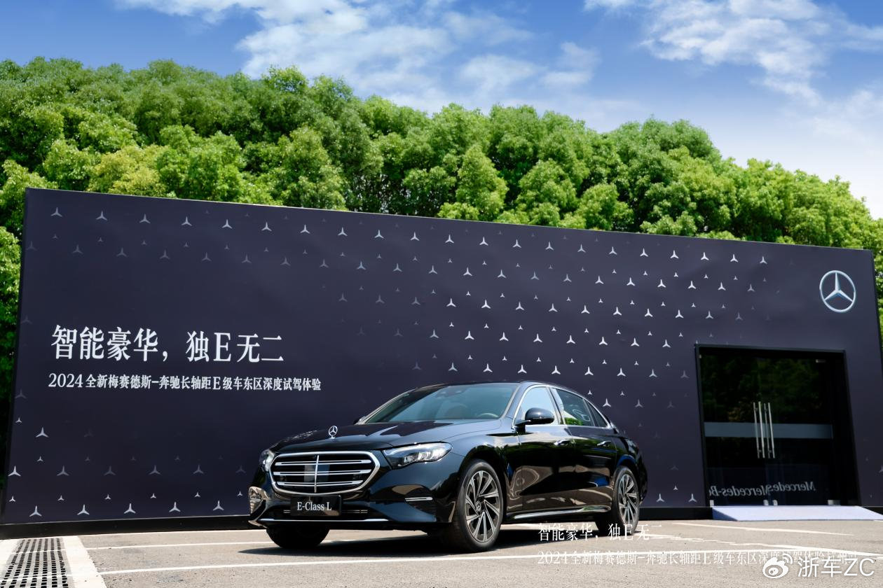 全新梅赛德斯一奔驰长轴距e级车东区深度试驾体验杭州站