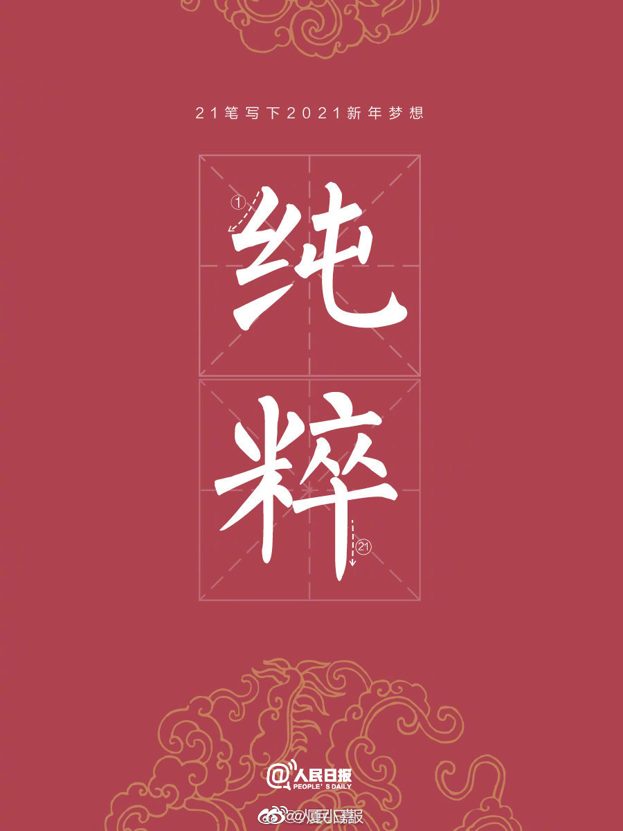 21有个励志的数字21 21有个励志的数字21