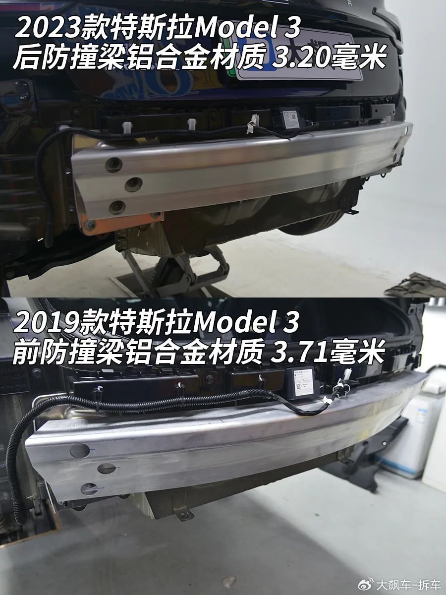 特斯拉model3拆解:前后铝合金防撞梁,别的车还真舍不得用!-新浪汽车