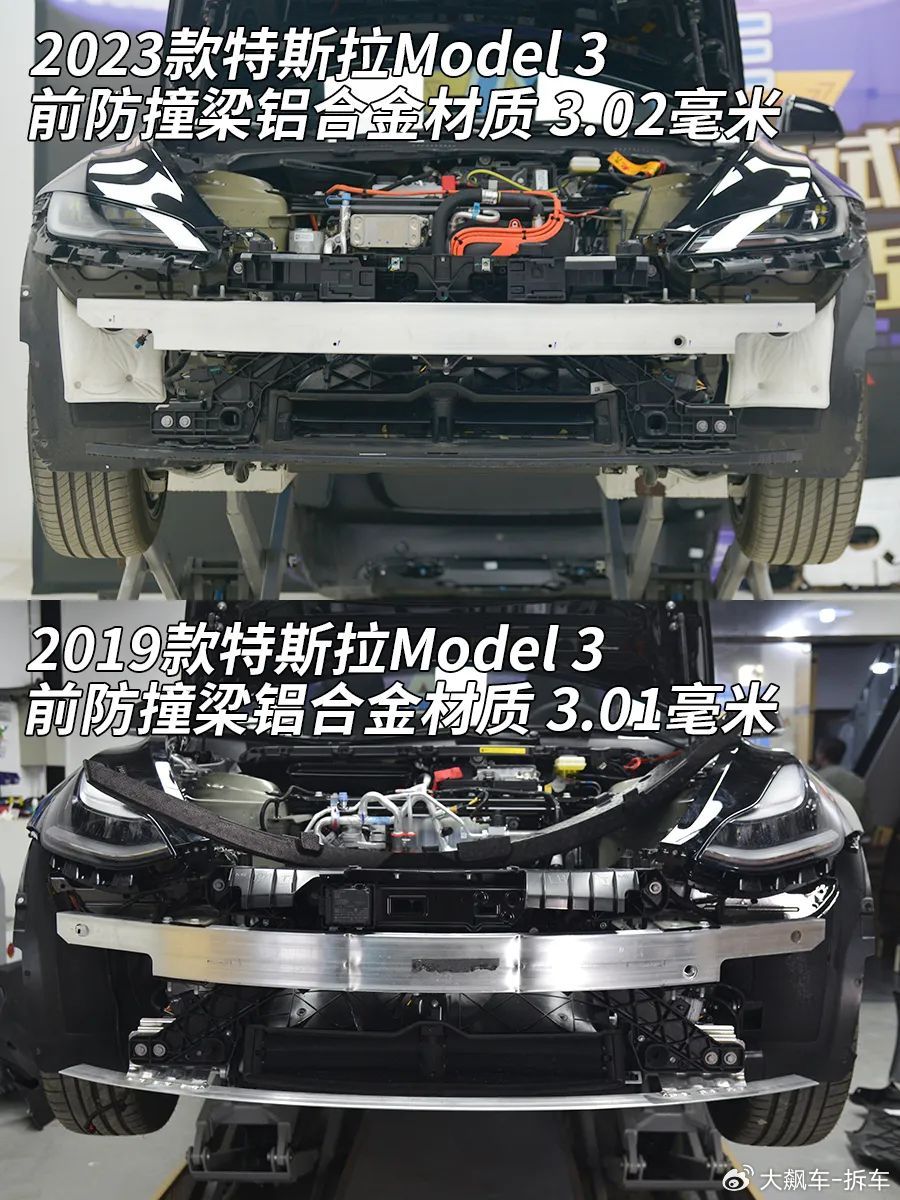 特斯拉model3拆解前后铝合金防撞梁别的车还真舍不得用