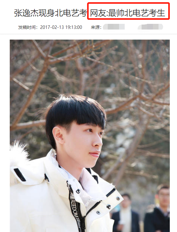 童星张逸杰旧照曝光!圆脸平下巴和如今差距大,变化明显被疑整容