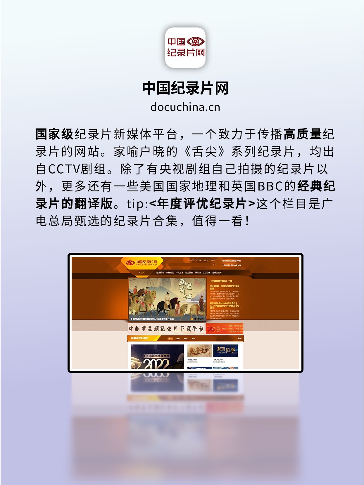 纪录片网 新浪网