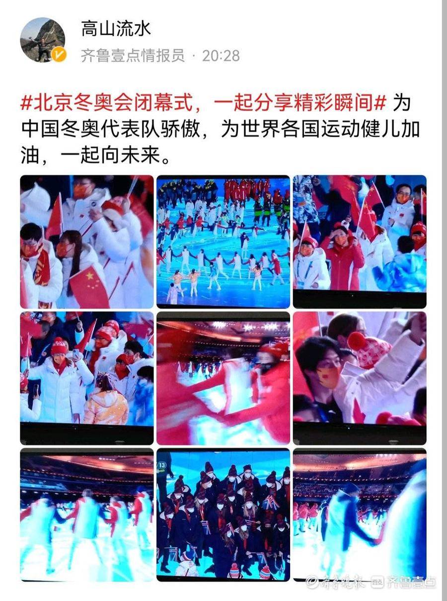中国式浪漫！壹点情报员点赞北京冬奥闭幕式：传递双奥之城的温暖休闲区蓝鸢梦想 - Www.slyday.coM
