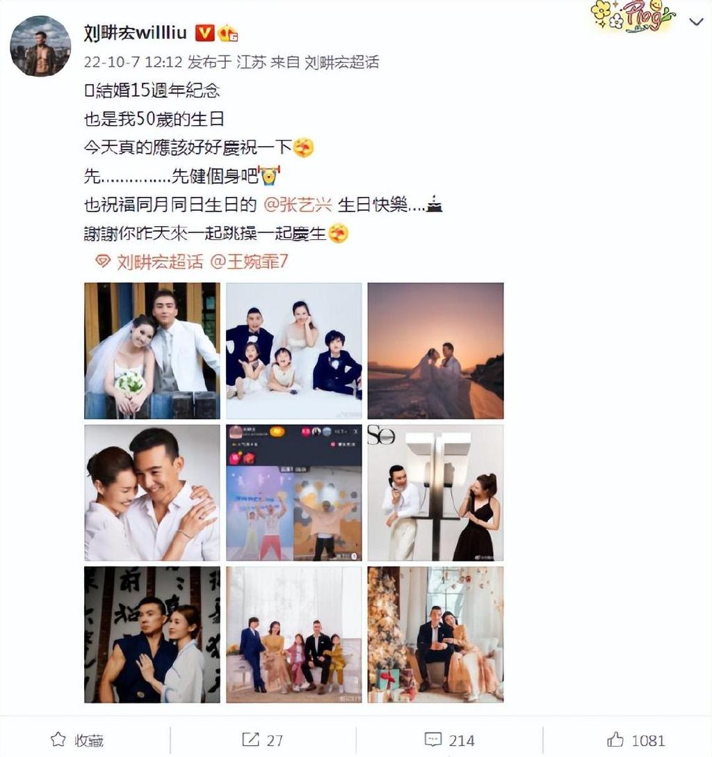 50岁刘畊宏晒全家福庆结婚15周年,与张艺兴同天生日梦幻连麦休闲区蓝鸢梦想 - Www.slyday.coM 50岁刘畊宏晒全家福庆结婚15周年,与张艺兴同天生日梦幻连麦休闲区蓝鸢梦想 - Www.slyday.coM