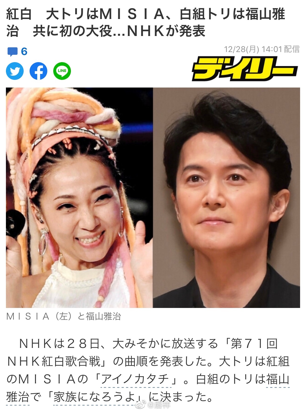 第71回nhk红白歌会出场歌手曲顺发表 第71回nhk红白歌会出场歌手曲顺发表