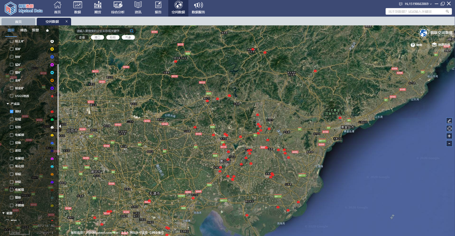 蓄势待发钢联大宗商品地理信息系统平台v20正式上线