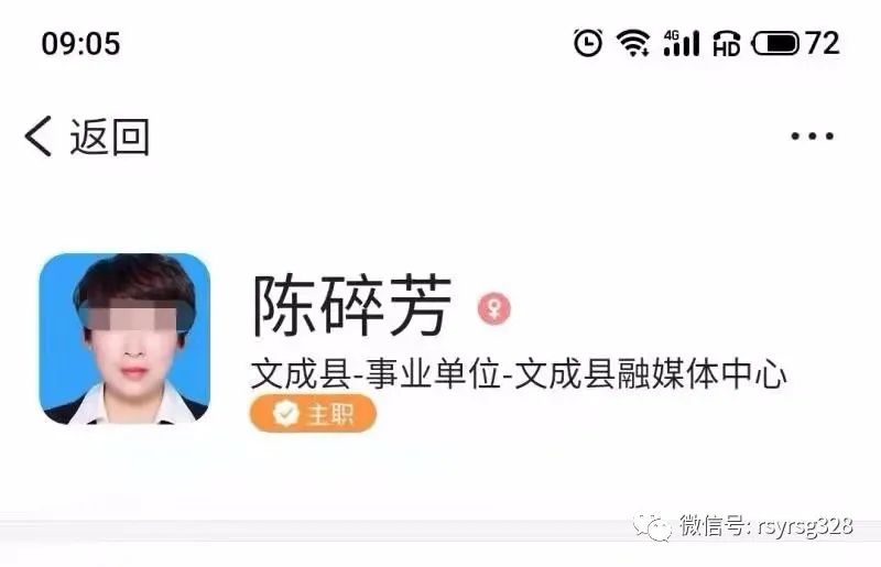 工作群里一声"宝贝","赵青松台长"火了!|赵青松|文成县|宝贝_新浪新闻