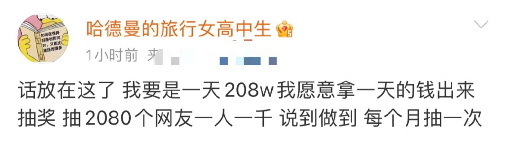 李艺彤诉苦上半年零收入,只能坐地铁逛迪士尼,网友看后不淡定了休闲区蓝鸢梦想 - Www.slyday.coM 李艺彤诉苦上半年零收入,只能坐地铁逛迪士尼,网友看后不淡定了休闲区蓝鸢梦想 - Www.slyday.coM