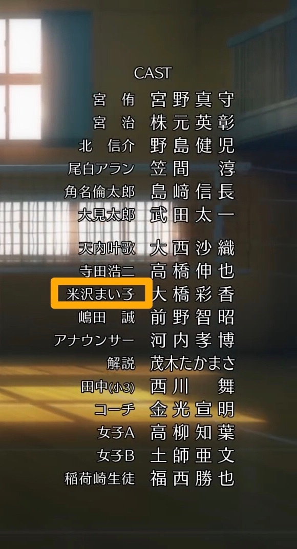 米沢まい子 米沢まい子