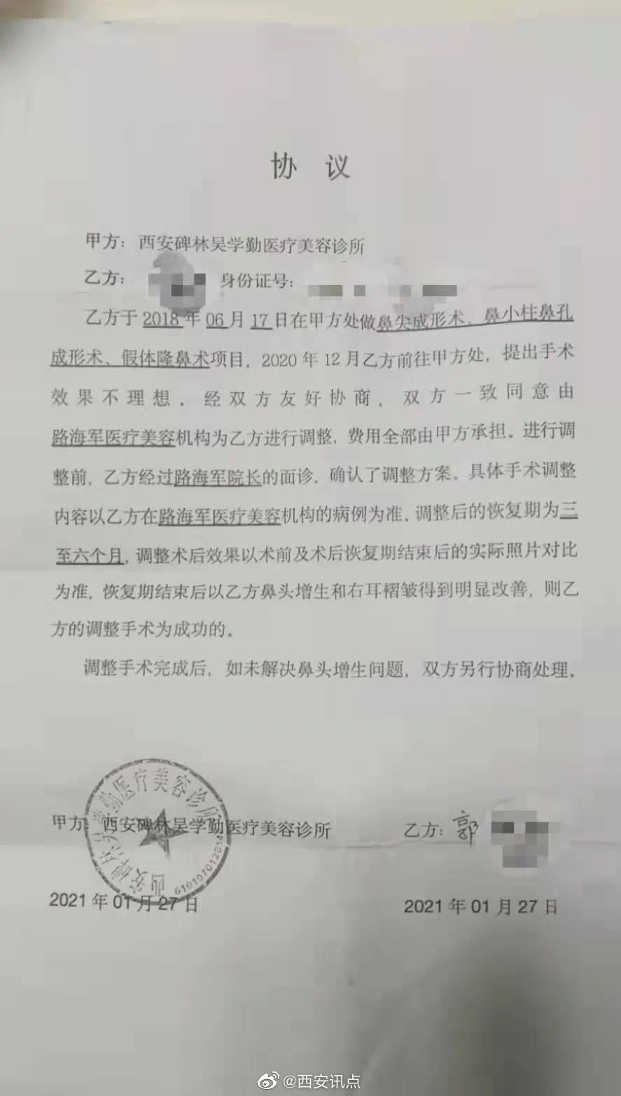 做医美手术失败 女子耳朵永久性留疤西安碑林吴学勤医疗美容诊所被质休闲区蓝鸢梦想 - Www.slyday.coM