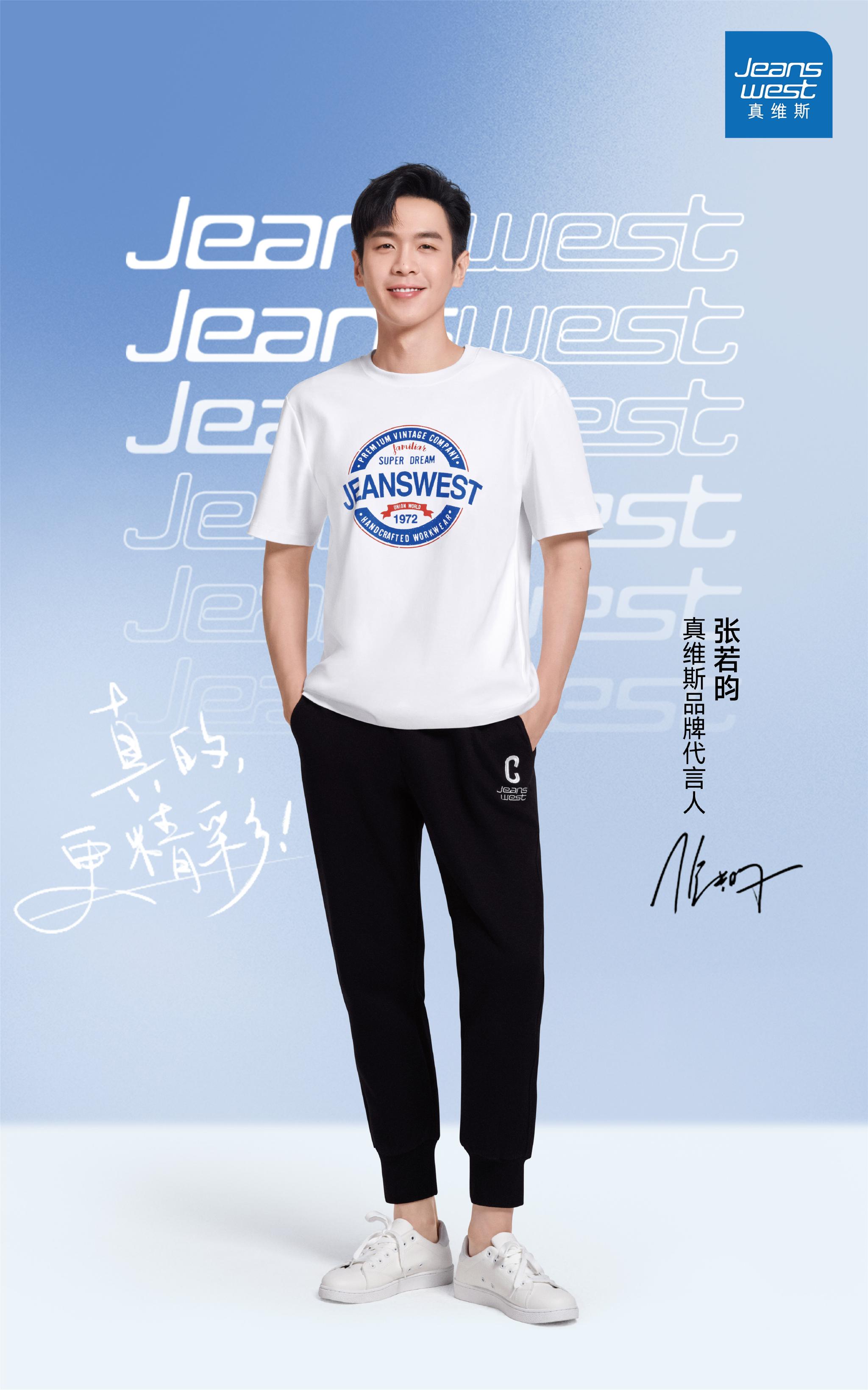 国民帅哥张若昀张若昀和国民品牌真维斯