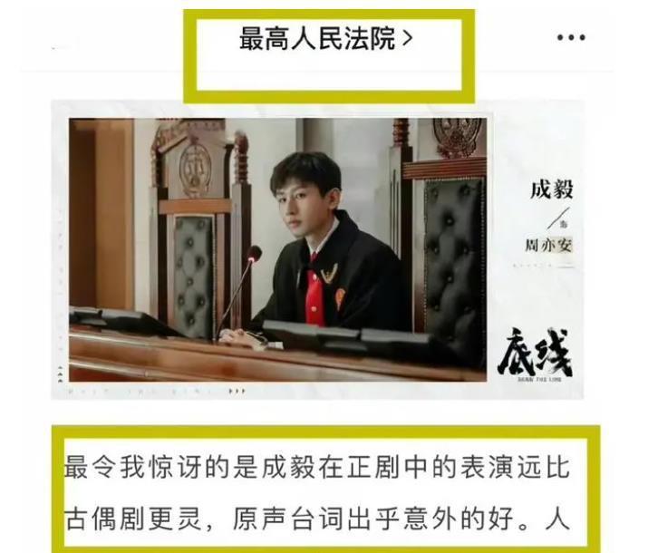 《底线》连续8天斩获冠军,靳东演技有突破,成毅让观众意外休闲区蓝鸢梦想 - Www.slyday.coM 《底线》连续8天斩获冠军,靳东演技有突破,成毅让观众意外休闲区蓝鸢梦想 - Www.slyday.coM