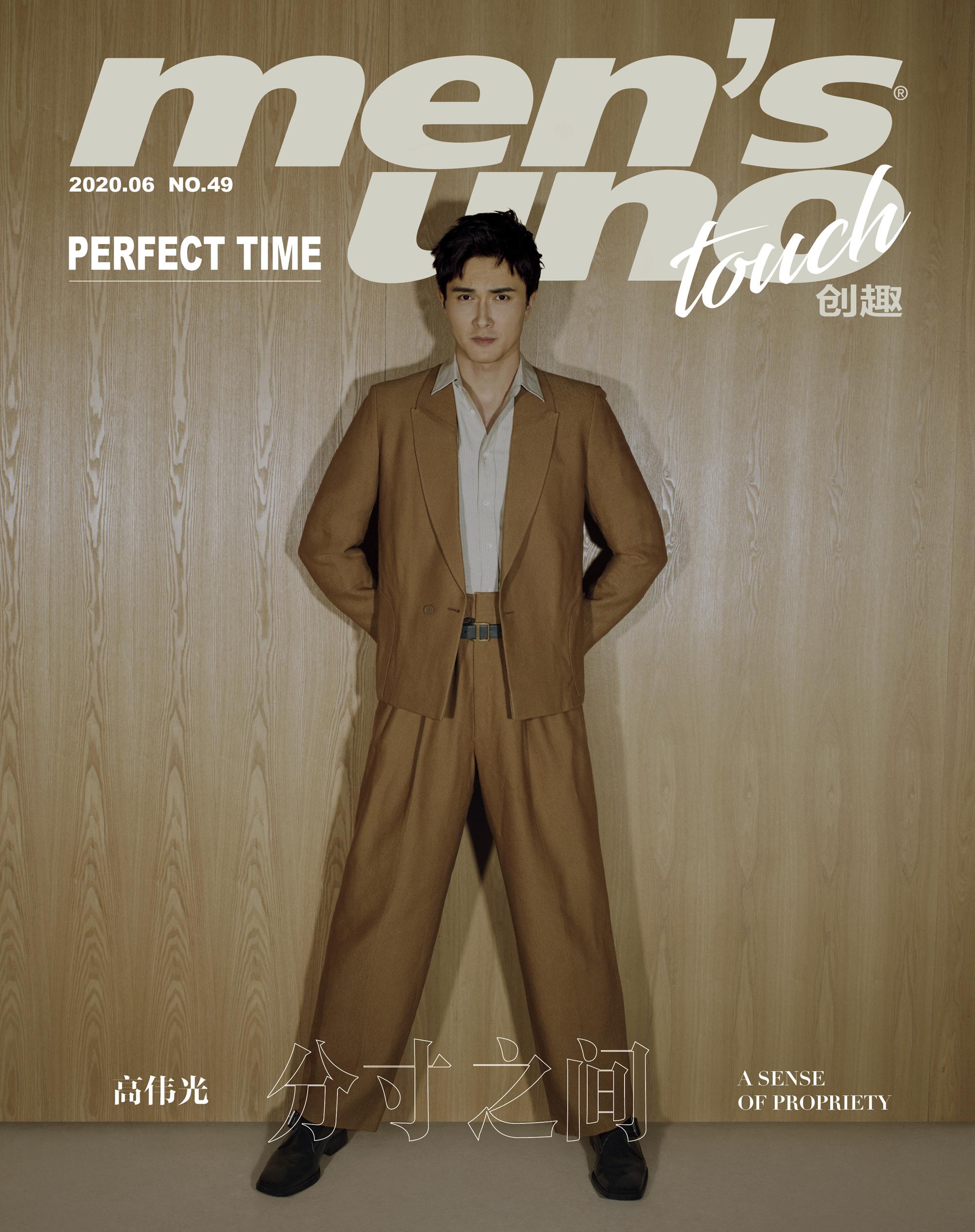 深情的高伟光即将登上风度mensunotouch6月号杂志封面