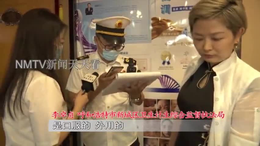 快看 呼和浩特这样的美容院 你敢去吗