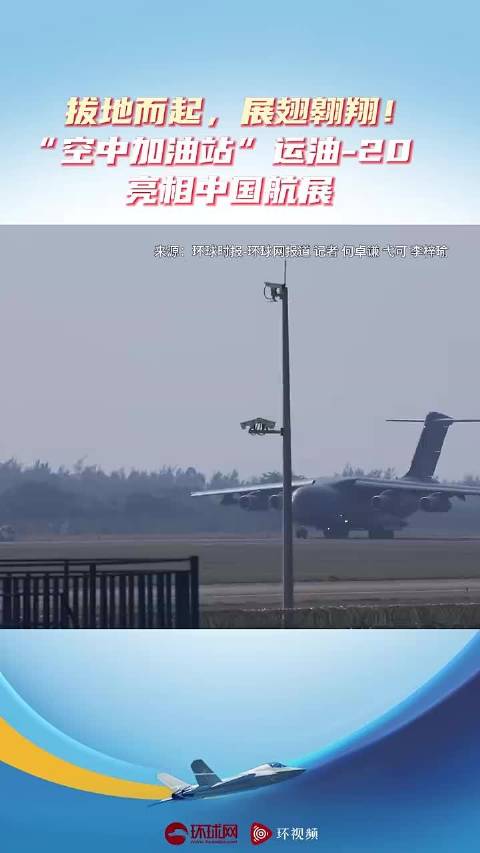 中国空中加油图片