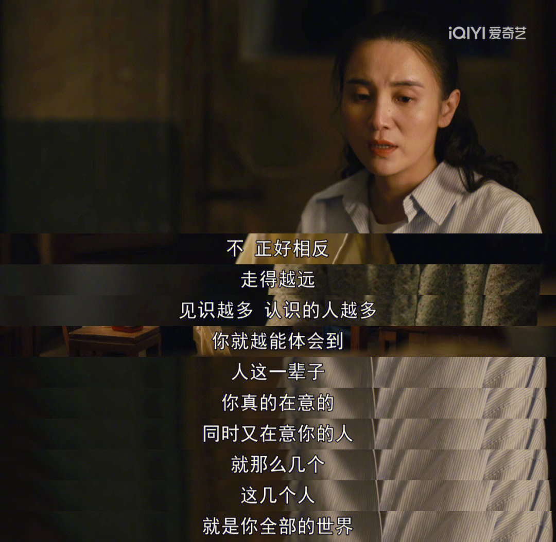 人这一辈子,我们真的在意的同时又在意我们的人……__财经头条