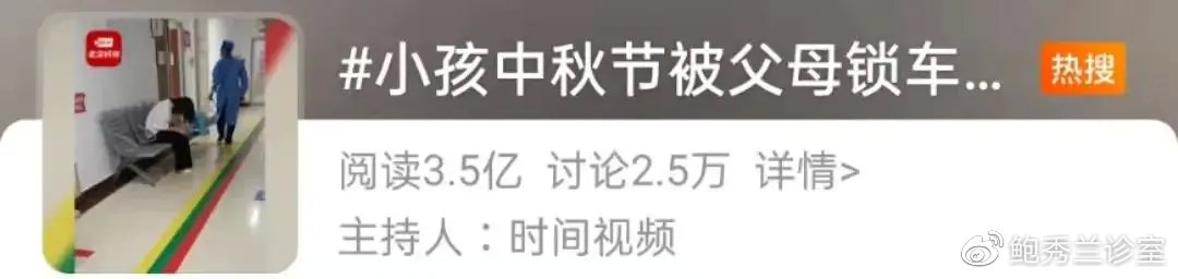 痛心!3岁女童被困车内活活闷死,悲剧屡次重演,家长们要提高警惕!休闲区蓝鸢梦想 - Www.slyday.coM 痛心!3岁女童被困车内活活闷死,悲剧屡次重演,家长们要提高警惕!休闲区蓝鸢梦想 - Www.slyday.coM