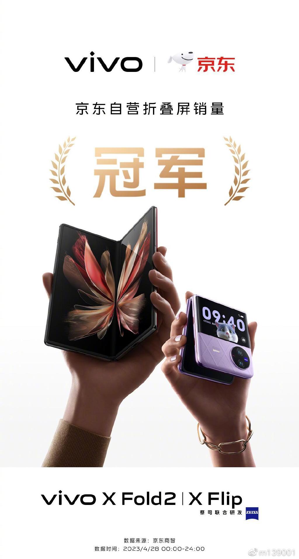 vivo收購手機