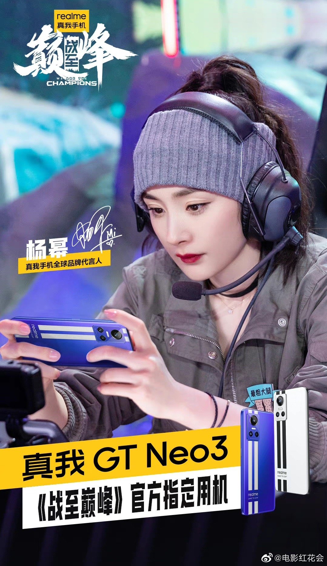 站至巅峰快要开播了期待电竞女王杨幂的首秀