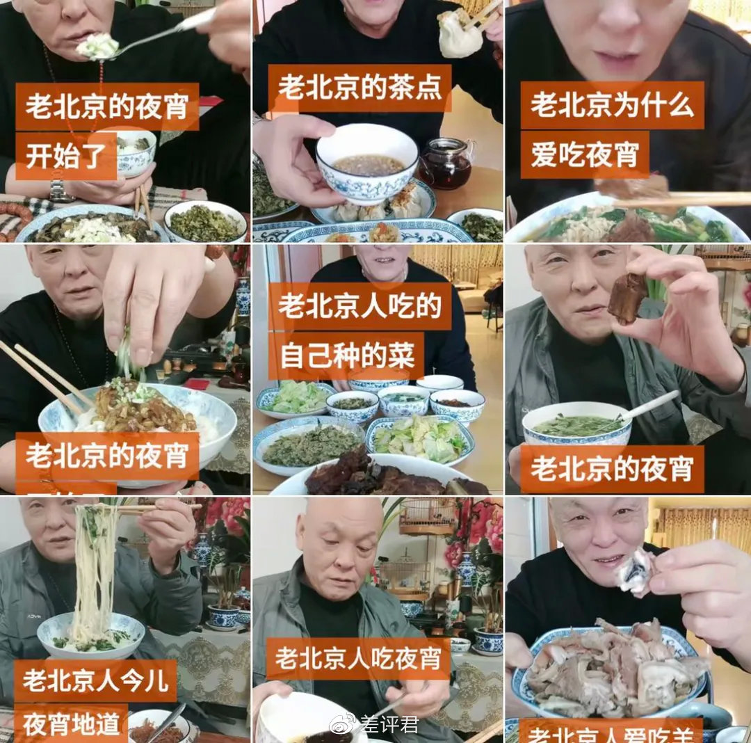 "盖了帽了老北鼻",让北京人第一次体会到东北人的悲伤