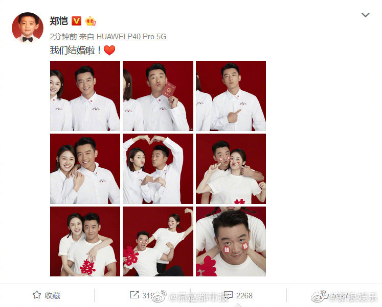 5月21日13 14 郑恺与 苗苗 Vivi 在微博晒结婚照官宣结婚喜讯
