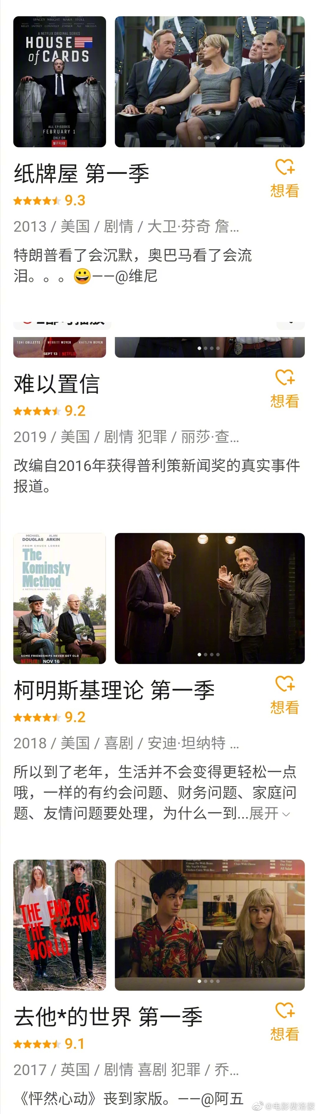 不容错过的精彩大片集合