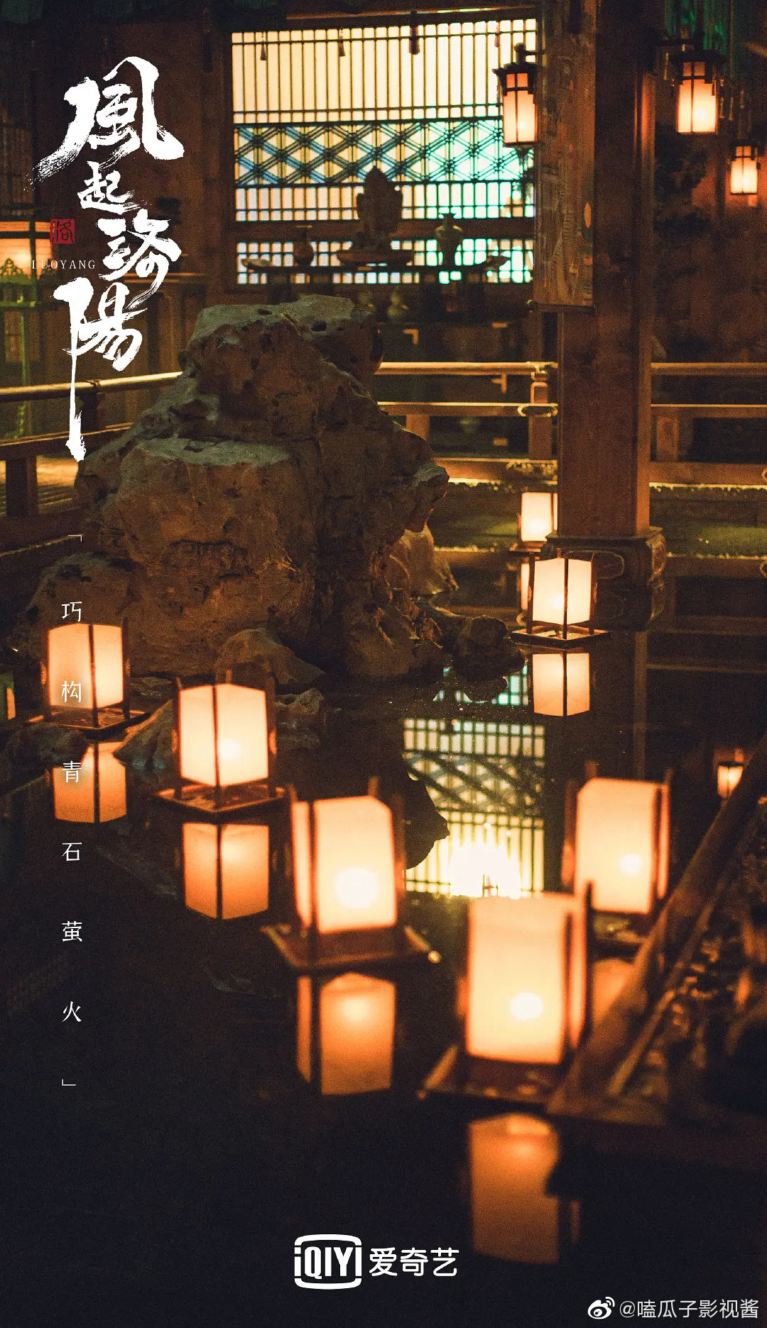 风起洛阳这布景真不错画质也很好超有质感