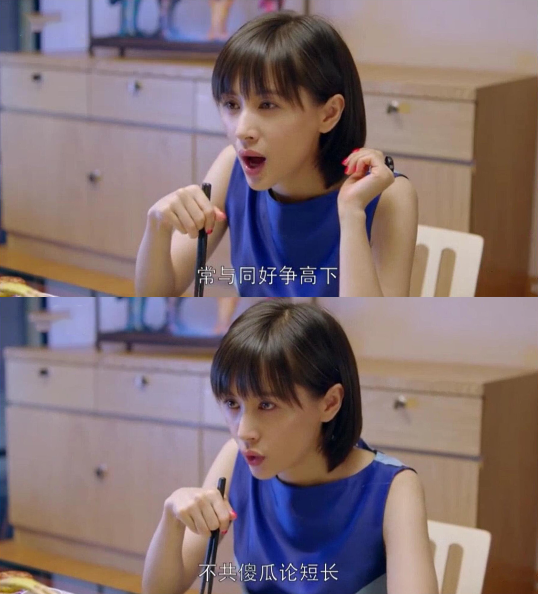 《欢乐颂》里曲筱绡的生活智慧