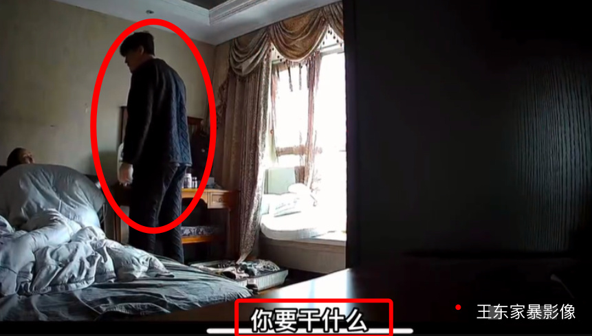 演员王东家暴妻子视频曝光,多次失联,婚内出轨,他还委屈得不行休闲区蓝鸢梦想 - Www.slyday.coM 演员王东家暴妻子视频曝光,多次失联,婚内出轨,他还委屈得不行休闲区蓝鸢梦想 - Www.slyday.coM