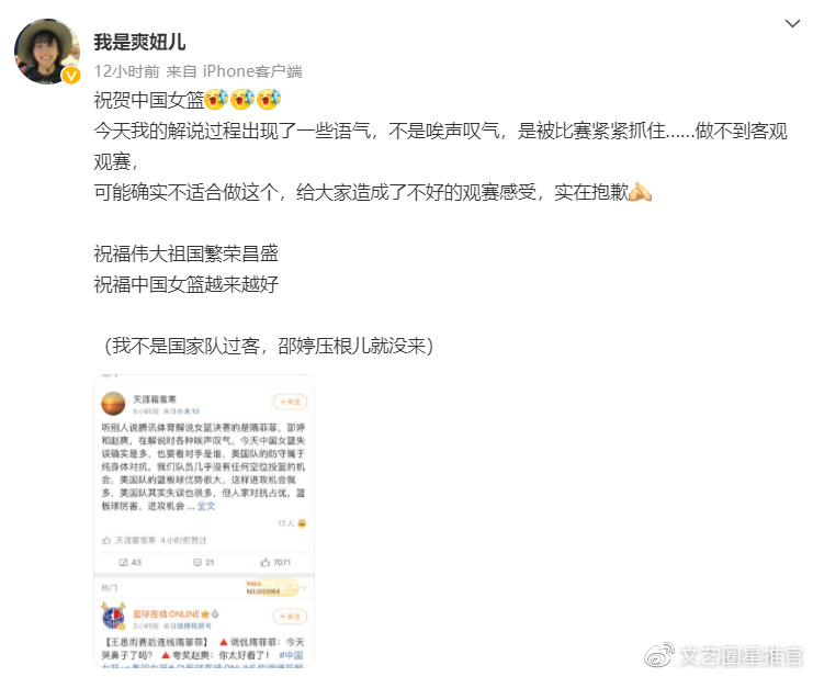 赵爽解说引争议本人道歉 李梦回怼言论攻击 这届网友究竟怎么了？休闲区蓝鸢梦想 - Www.slyday.coM