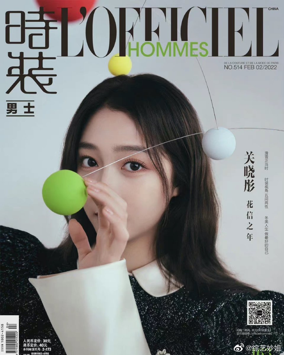 女明星二月刊封面大赏～ 杨幂 angelababy 景甜 傅菁 虞书欣