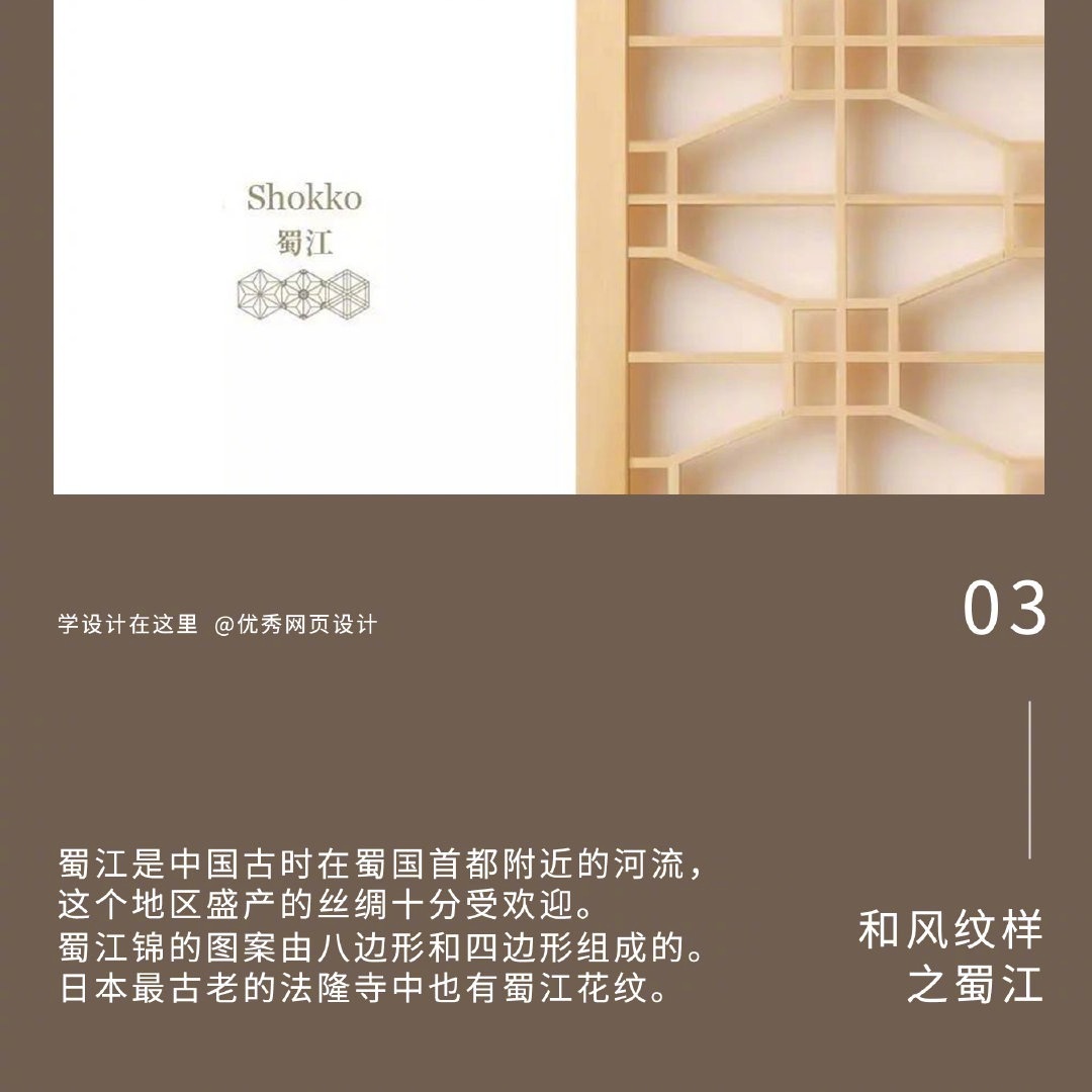 值得收藏的12种传统和风纹样麻叶 胡麻 樱花 七宝 十二种纹样 值得收藏的12种传统和风纹样麻叶 胡麻 樱花 七宝 十二种纹样