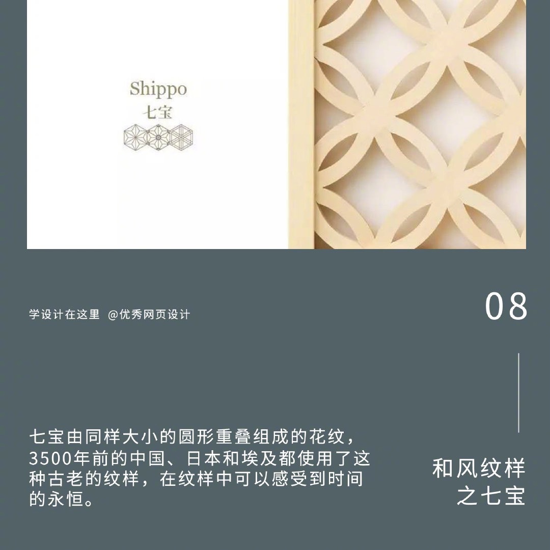 值得收藏的12种传统和风纹样麻叶 胡麻 樱花 七宝 十二种纹样 值得收藏的12种传统和风纹样麻叶 胡麻 樱花 七宝 十二种纹样