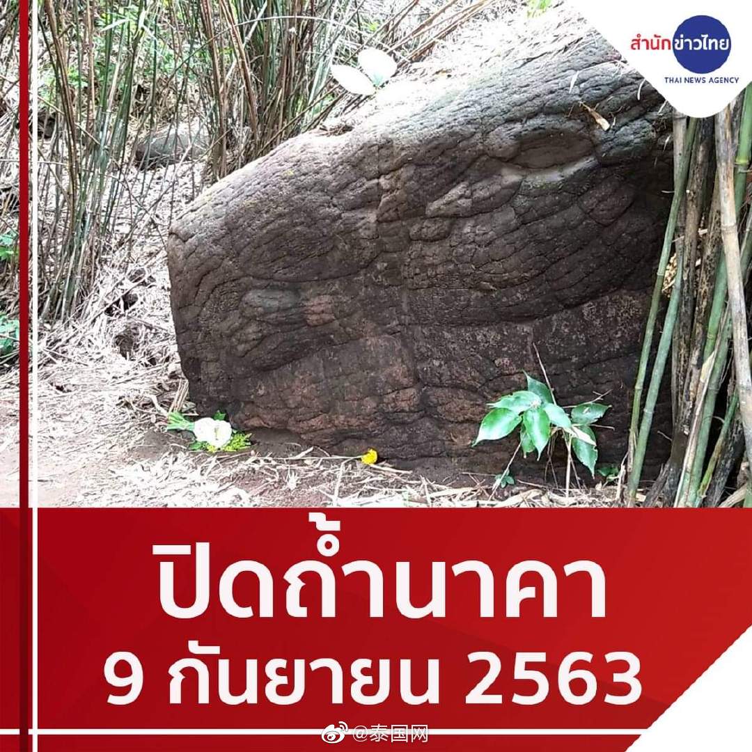 遭游客乱刻乱画 泰国知名景点"娜迦岩洞"今起无限期关闭