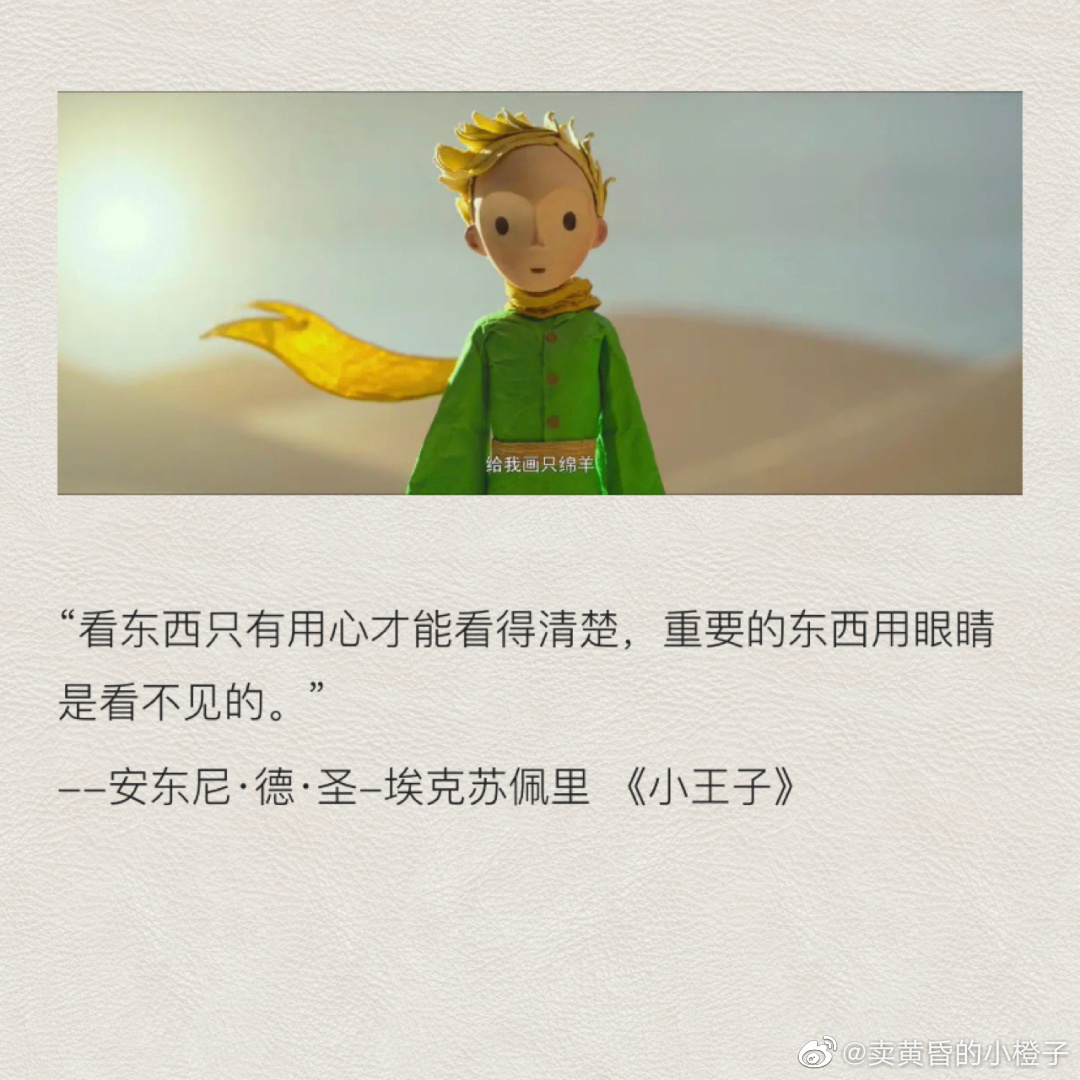 如果不去遍历世界,我们就不知道什么是我们精神和情感的寄托…………