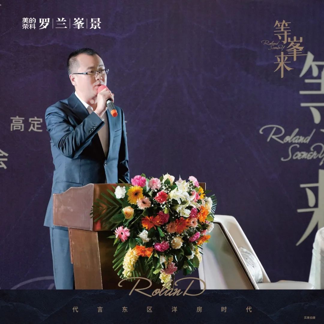 等峯来 | 美的置业迭代巨筑 媒体见面会暨案名发布