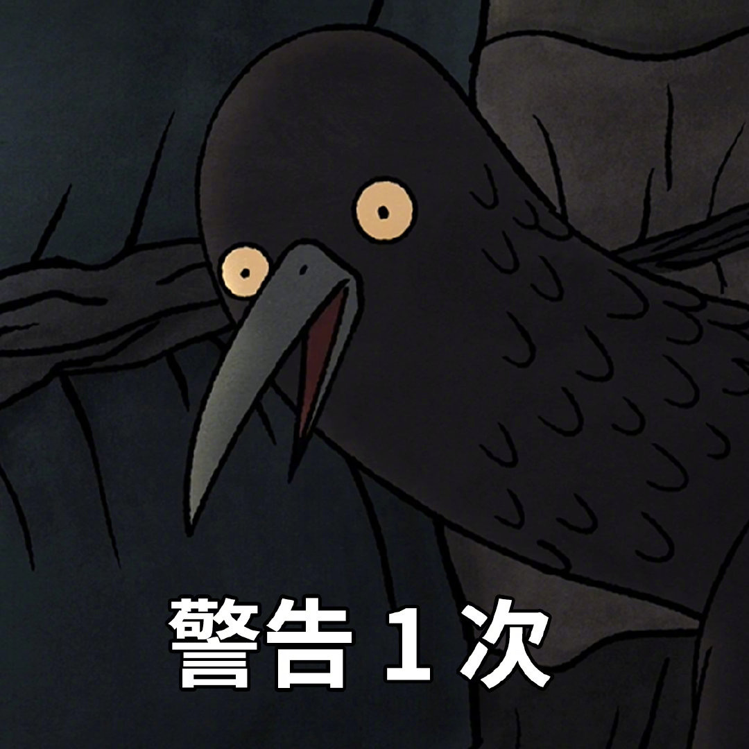 乌鸦表情包来啦,话说最后乌鸦怪会回来吗