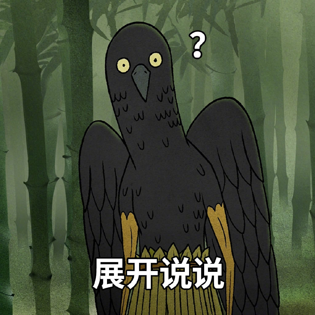 乌鸦表情包来啦,话说最后乌鸦怪会回来吗