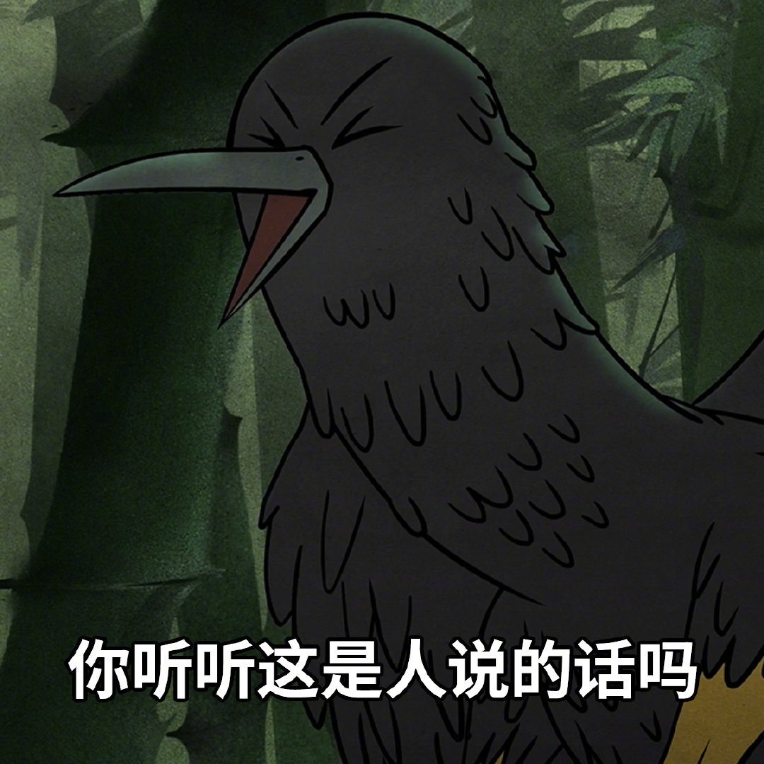 乌鸦表情包来啦,话说最后乌鸦怪会回来吗