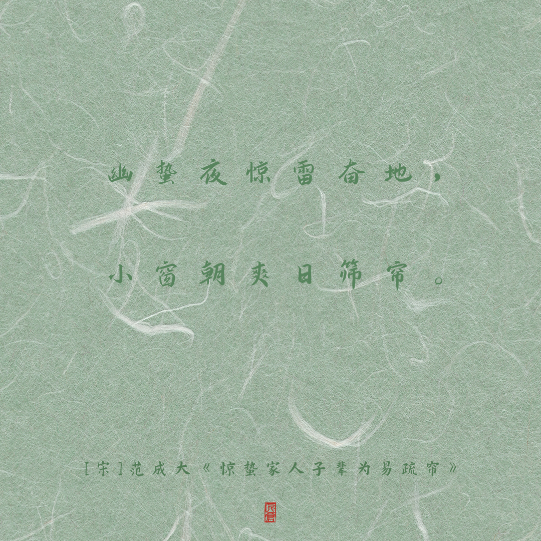 一声轻雷,惊醒春天__财经头条