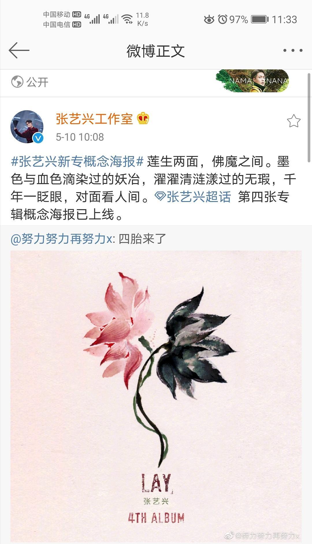 张艺兴要发第四张专辑了 张艺兴发的原图和反色之后的这一张 张艺兴要发第四张专辑了 张艺兴发的原图和反色之后的这一张