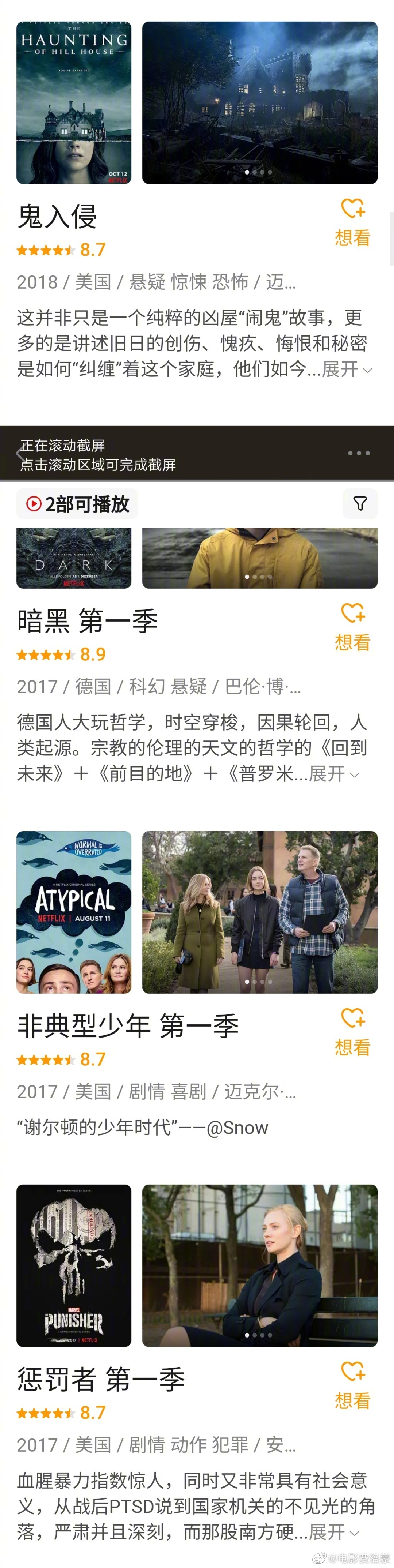 黄金大劫案