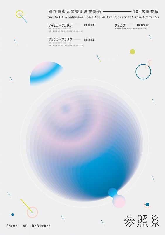 虚实创意海报设计