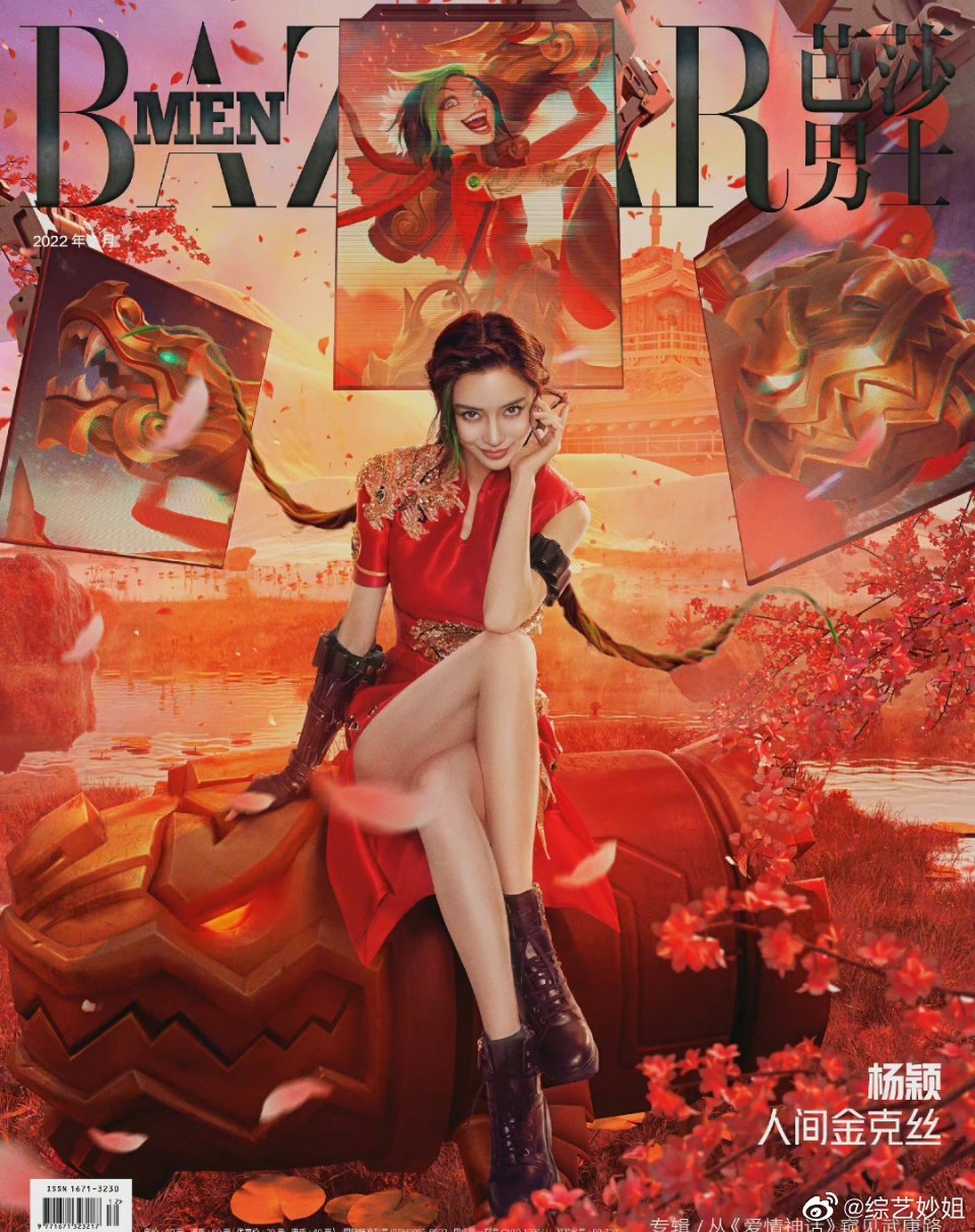 angelababy 景甜 傅菁 虞书欣 关晓彤 周也 孙怡 徐璐 任敏 郑秀妍