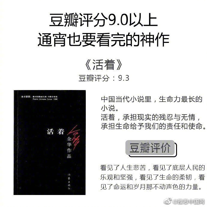 从豆瓣评分看爱情与灵药的深刻联系