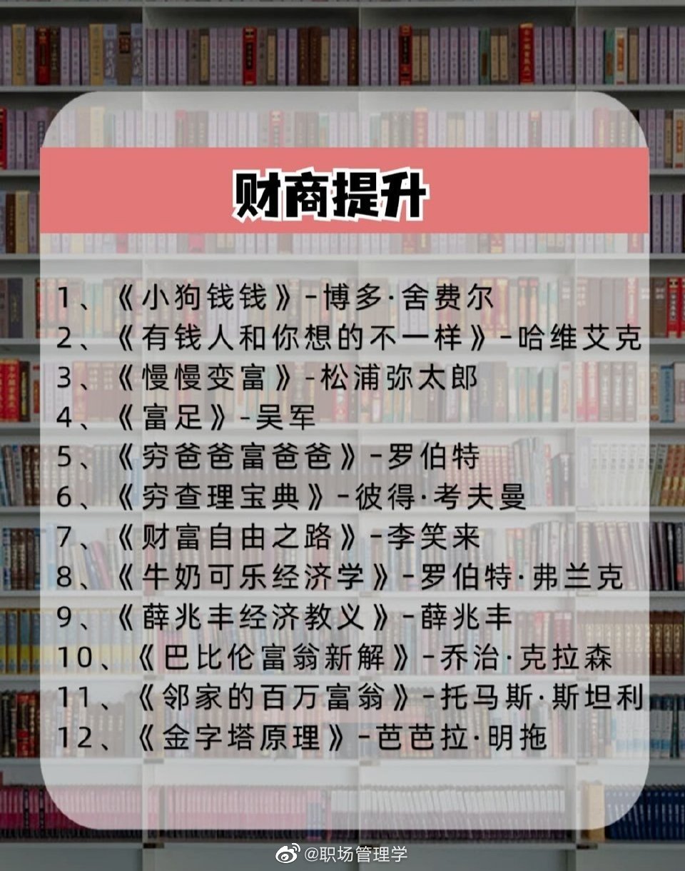 狂读这72本书,脑子的反应敏捷度真的会变快!__财经头条