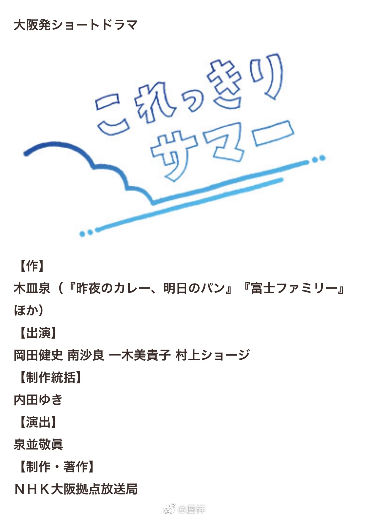 只有这一点夏天