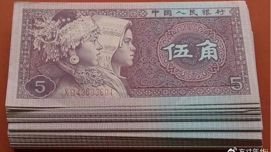 1980年5角纸币,真的有网上说得这么高吗?你还有吗|钱币收藏|整捆|存世量|流通市场|市场价格_新浪新闻