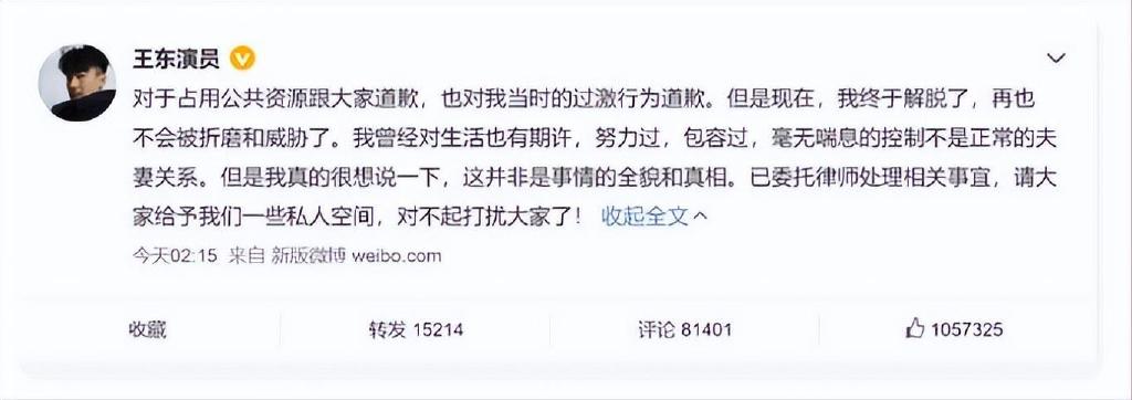 44岁的男演员王东家暴视频爆出!拿椅子砸踹生理期妻子,官媒发文休闲区蓝鸢梦想 - Www.slyday.coM 44岁的男演员王东家暴视频爆出!拿椅子砸踹生理期妻子,官媒发文休闲区蓝鸢梦想 - Www.slyday.coM